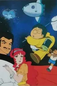 Doctor Mambo & Kaitou Jibako: Uchuu yori Ai wo Komete movie poster