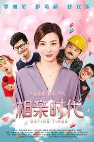 Dating Times movie poster