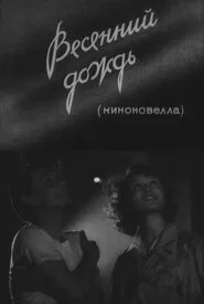 Poster do filme Spring Rain