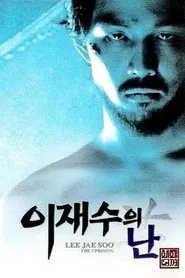 The Uprising movie poster
