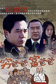 Poor Daddy, Rich Daddy tv show poster