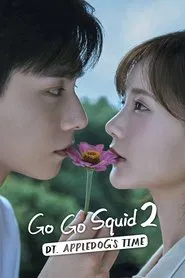Poster da série Go Go Squid 2: Dt. Appledog's Time