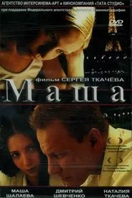 Masha movie poster