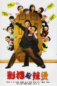 向阳照相馆 tv show poster