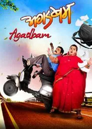 Agadbam movie poster