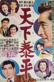 All is Well movie poster
