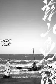 The Book of Fish movie poster