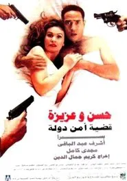 Hassan and Aziza : National Security Case movie poster