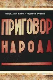 Poster do filme Verdict of the People