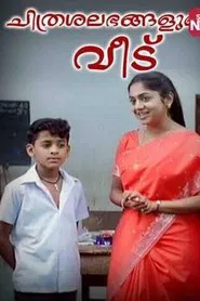 Chithrasalabhangalude Veedu movie poster