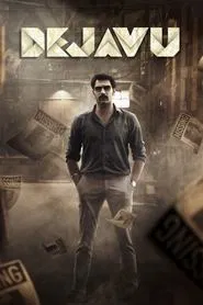 Poster do filme Dejavu