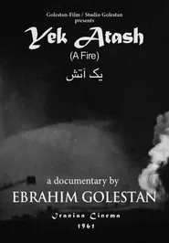 A Fire movie poster
