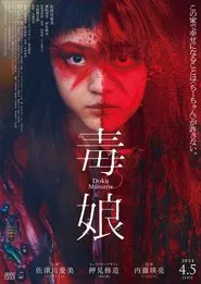 Toxic Daughter movie poster