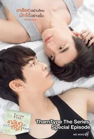 TharnType: Our Final Love movie poster