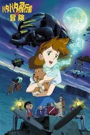 Secret of Cerulean Sand tv show poster