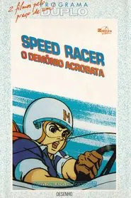 Poster da série Speed Racer