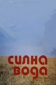Strong Water movie poster