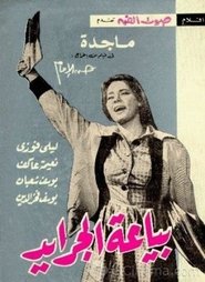 The Newspaper Seller movie poster
