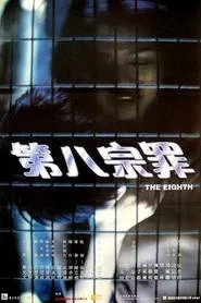 The Eighth movie poster