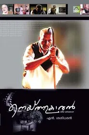 Neythukaran movie poster
