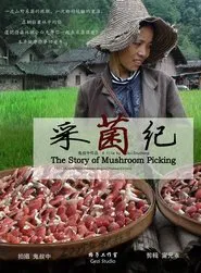 The Story of Mushroom Picking movie poster