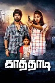 Kaathadi movie poster