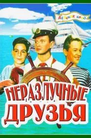 Adventure in Odessa movie poster