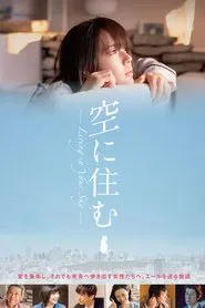 Poster do filme Living in the Sky