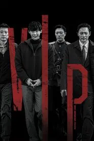 V.I.P. movie poster