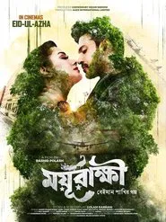 Moyurakkhi movie poster