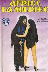 Poster do filme Wild Nuns