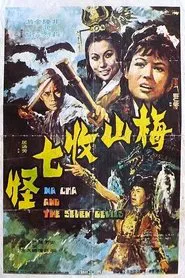 Na Cha and the Seven Devils movie poster