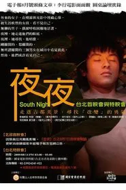 Poster do filme South Night