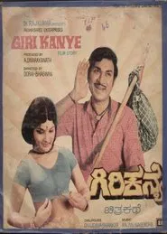 Girikanye movie poster