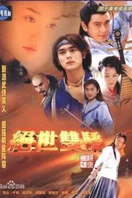 Poster da série The Legendary Siblings 2