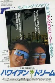 Hawaiian Dream movie poster