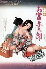 Romantic Tale: Otomi and Yosaburo movie poster