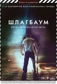 Poster do filme Toll Bar