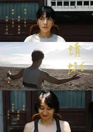 Dragonfly movie poster