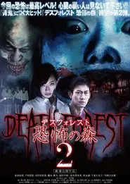 Death Forest: Forbidden Forest 2 movie poster