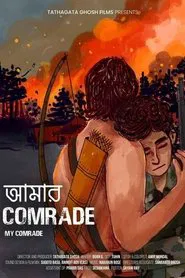 My Comrade movie poster
