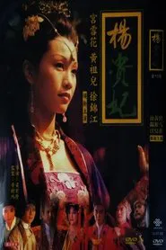 Poster do filme Empress Wu
