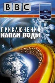 Earth Ride movie poster