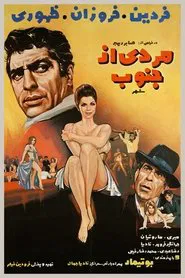 A Man from the South of the City movie poster