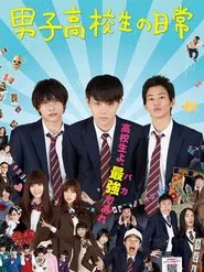Poster do filme Daily Lives of High School Boys