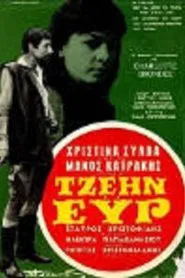 Jane Eyre movie poster