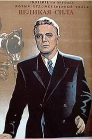 The Great Force movie poster