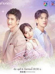 Something In The Wind tv show poster