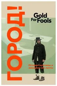 Gold for Fools movie poster