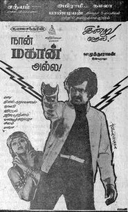 Naan Mahaan Alla movie poster